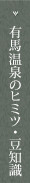 露天・花の湯